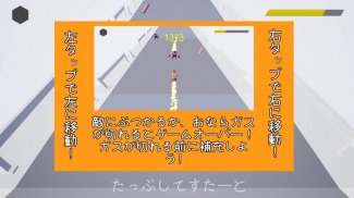 おならでガチダッシュ　-簡単操作ミニゲーム- screenshot 1