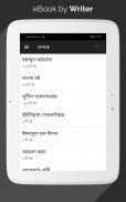 Bangla eBook Library (Free Bangla Book) screenshot 21