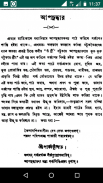 তান্ত্রিক গুরু (Tantrik Guru) screenshot 6