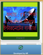 জেএসসি আইসিটি নৈর্ব্যক্তিক screenshot 11