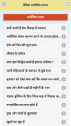 Hindi Astrology screenshot 1