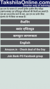 IBPS RRB Practice Sets in Hindi & English screenshot 2