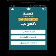 Fathal Arabic screenshot 0