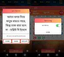 Bangla Calendar 2018 - Panjika 2018 screenshot 3