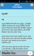 রাশিতে গোপন ক্ষমতা/ Horoscope screenshot 3