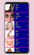 Learn Hindi from Odia screenshot 12