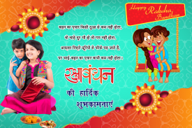 Rakshabandhan Photo Editor screenshot 3