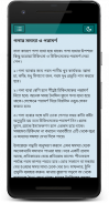 নাক,কান ও গলার সমস্যা ও সমাধান ~ ENT Treatment screenshot 7