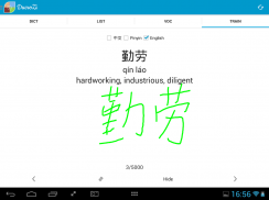 DucroZi Chinese DICT screenshot 9