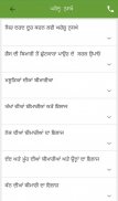 Nirog Jeevan ਨਿਰੋਗ ਜੀਵਨ screenshot 2