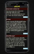 জোকস ভান্ডার 3500+ Jokes screenshot 5