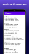 General Knowledge-সাধারণ জ্ঞান screenshot 6