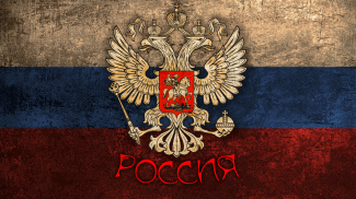 Live Wallpapers Russia Flag 3D screenshot 7