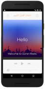 Quran Radio - اذاعات القران الكريم مباشر screenshot 5