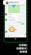 ICQ: 视频聊天软件，给朋友发短信并打电话 screenshot 3