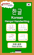 Korean Hangul Handwriting - Korean Alphabet screenshot 4