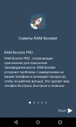 Ускоритель смартфонов - RAM Booster PRO 2021 screenshot 3