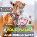Eid al Adha Name DP Maker 2024 Icon