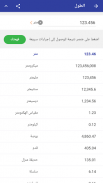 محول وحدات screenshot 5