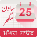 Punjabi Nanakshahi Calendar Icon