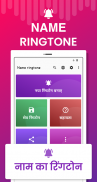 Name ringtone maker App screenshot 6