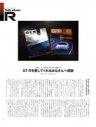 GT-R Magazine screenshot 1