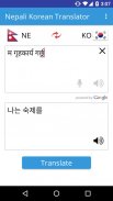 Nepali Korean Translator screenshot 0