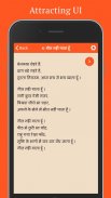 51 Poems by Atal Bihari - मेरी screenshot 2