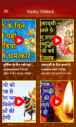 Vastu Shastra screenshot 3