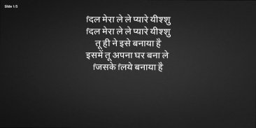 Hindi Christian Songs Lyrics screenshot 4