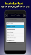 Education board results in bd screenshot 7