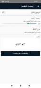 رواية فراشة أعلى الفرقاطة screenshot 1