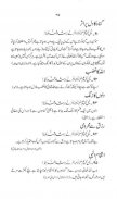 1000 Ahadees in Urdu screenshot 4