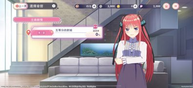 五等分的新娘 五胞胎無法將消除遊戲分成五等分 screenshot 11