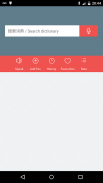 English Chinese Dictionary screenshot 0