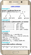 Hsc Biology Trick(জীববিজ্ঞান  শর্ট টেকনিক) screenshot 4