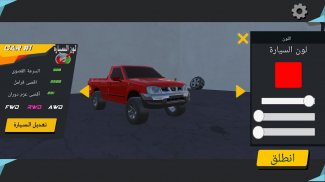 هجولة سيارات النسخة المطورة screenshot 0