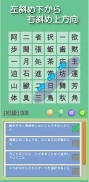 なぞって四字熟語 ～ ワードサーチで覚える ～ screenshot 4