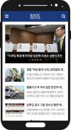 RNX뉴스(NEWS) - 연예, 사회, 경제, 스포츠, 공감뉴스 screenshot 0