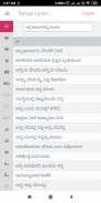 Kannada Christian Worship and Praise Songs screenshot 0