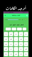 لعبة كلمات متقاطعة screenshot 3