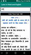 Laws in Hindi and English screenshot 4