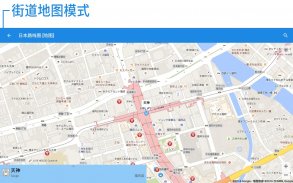 换乘路线图 - 免费铁路地图，运营信息，路线搜索 screenshot 7