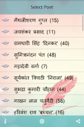 Hindi Kavita (हिंदी कवितायेँ) screenshot 1