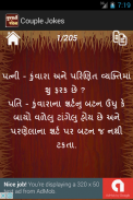 Gujarati Jokes screenshot 4