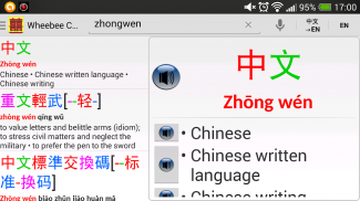 Wheebee Chinese Dictionary screenshot 3