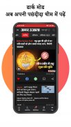 Hindi News App by Amar Ujala screenshot 5