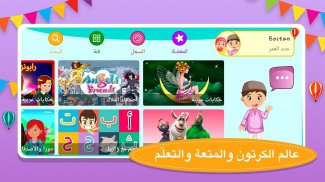 بستان الأطفال screenshot 0
