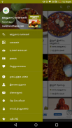 Pickles Recipes Oorugai Tamil screenshot 13