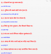 Post office Exam GK Hindi screenshot 0